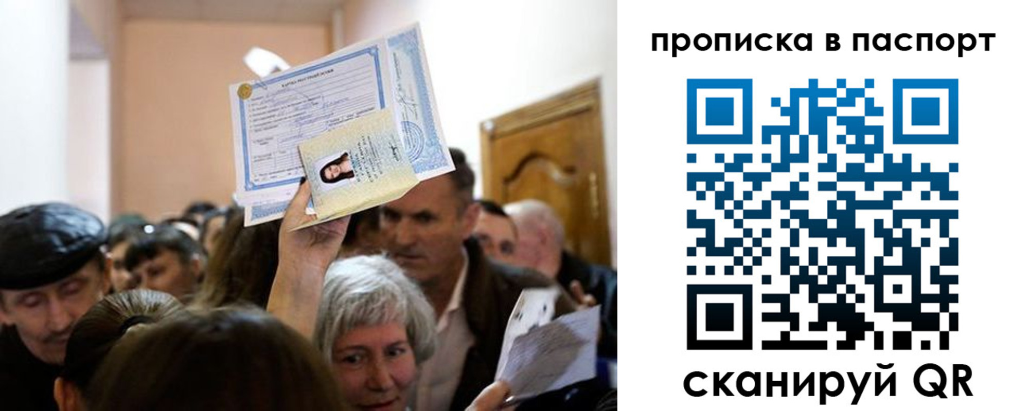 временная регистрация госуслуги в Ельце
