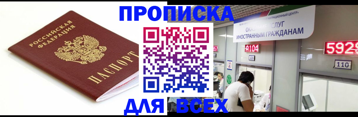 временная регистрация в Ельце