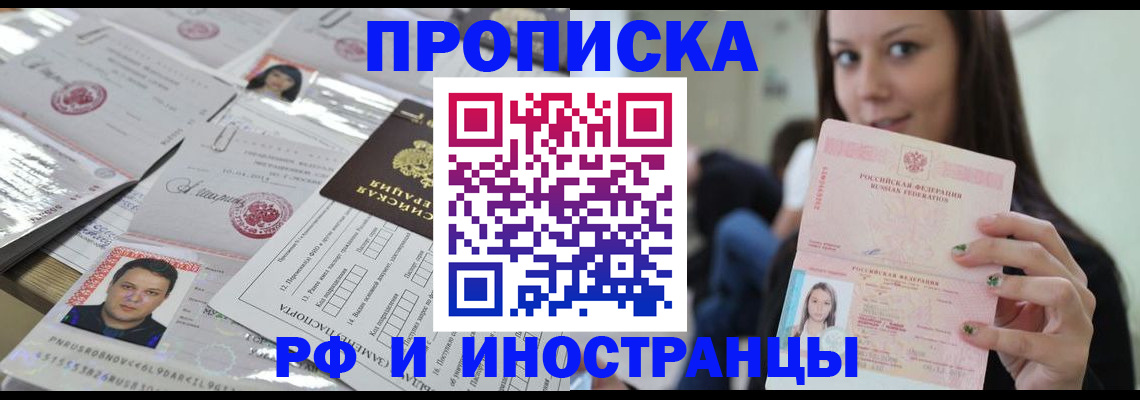 временная регистрация гарантия в Ельце