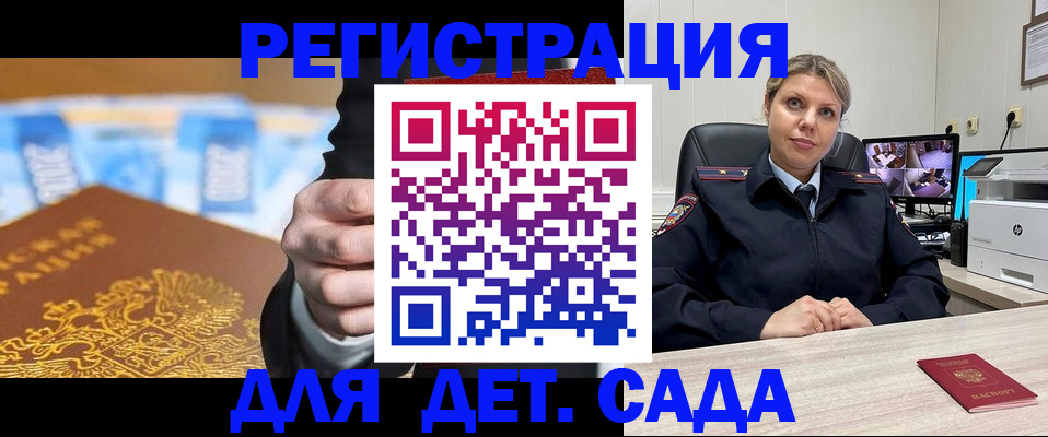 прописка паспорт в Ельце