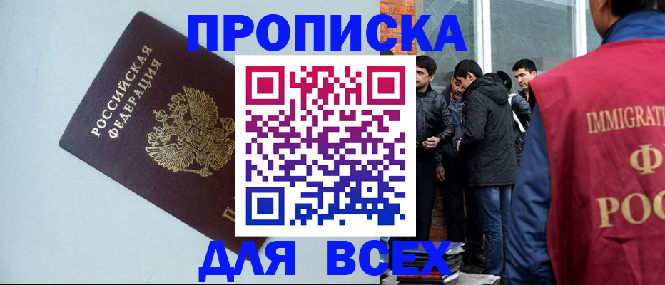 временная регистрация надежно в Ельце