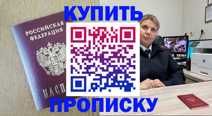 временная регистрация для школы в Ельце