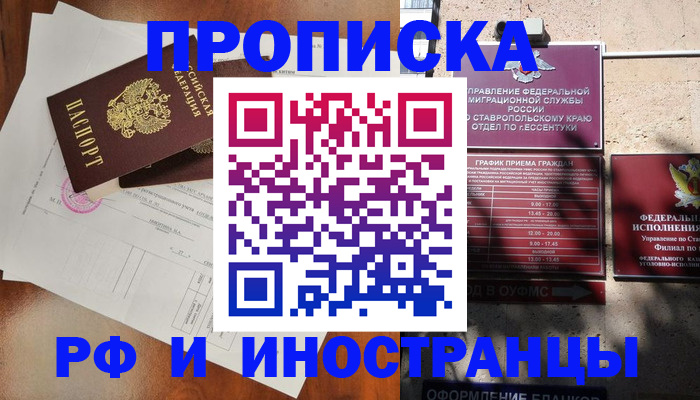 регистрация для дет. сада в Ельце