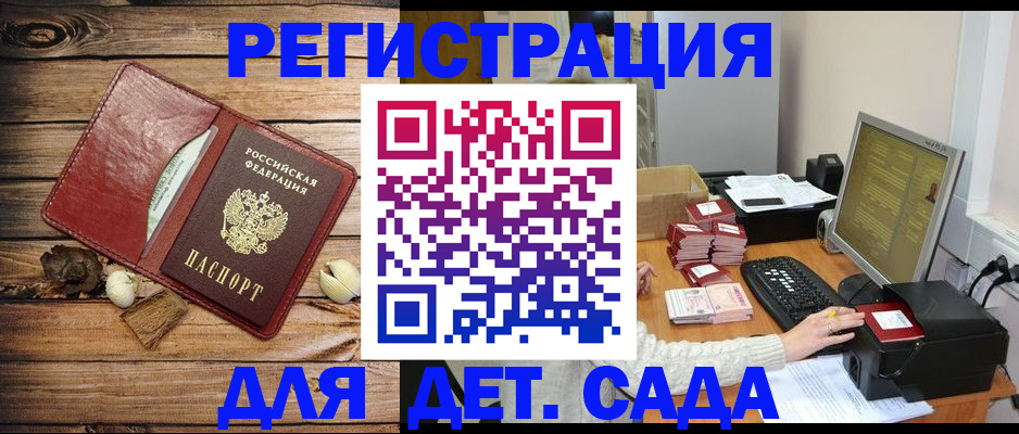 временная регистрация в Ельце